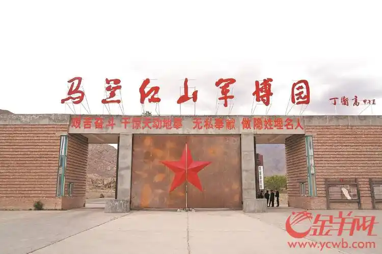 教育基地成立